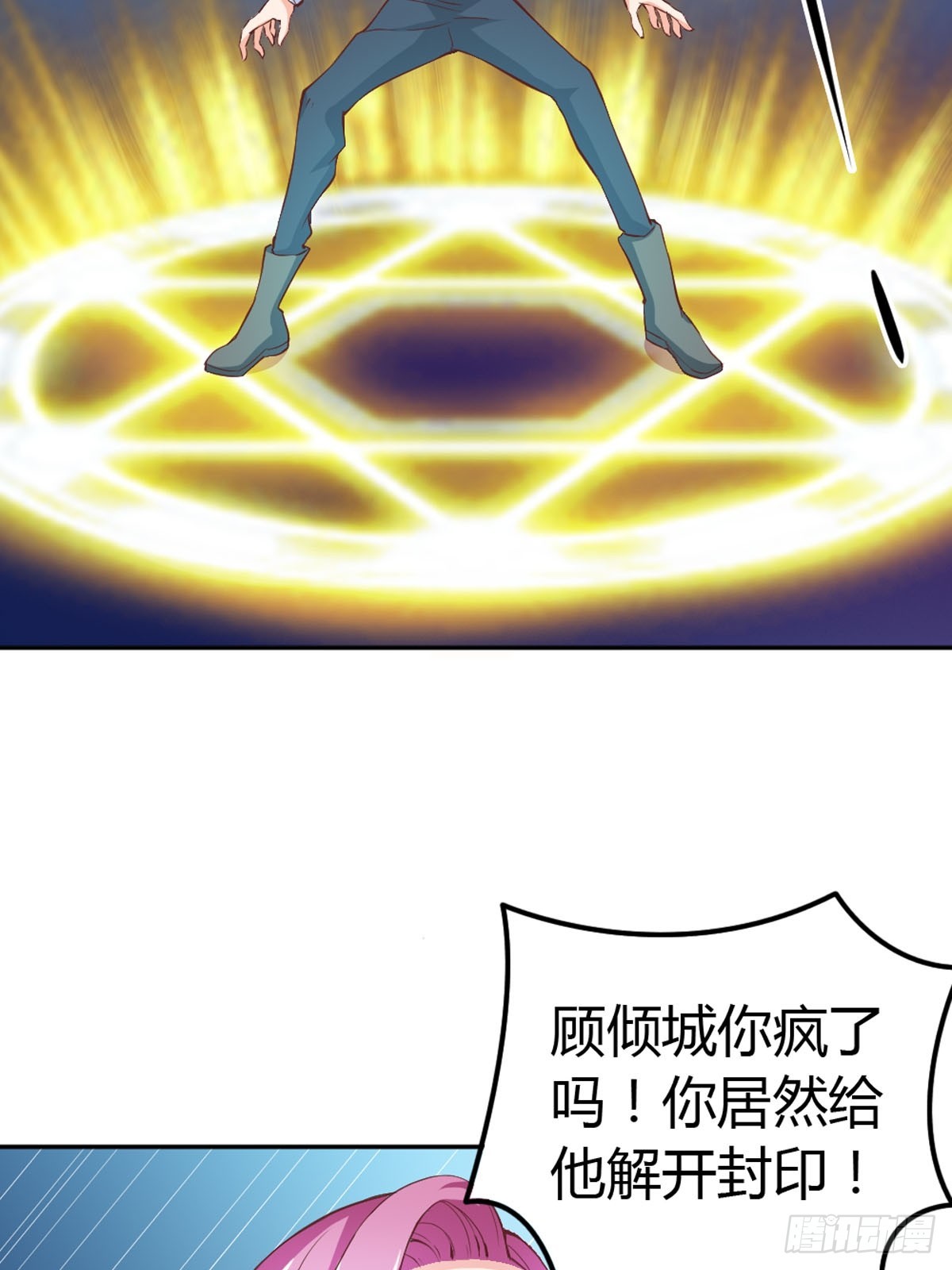 《嗜血王爵的告白》第32话 第7页