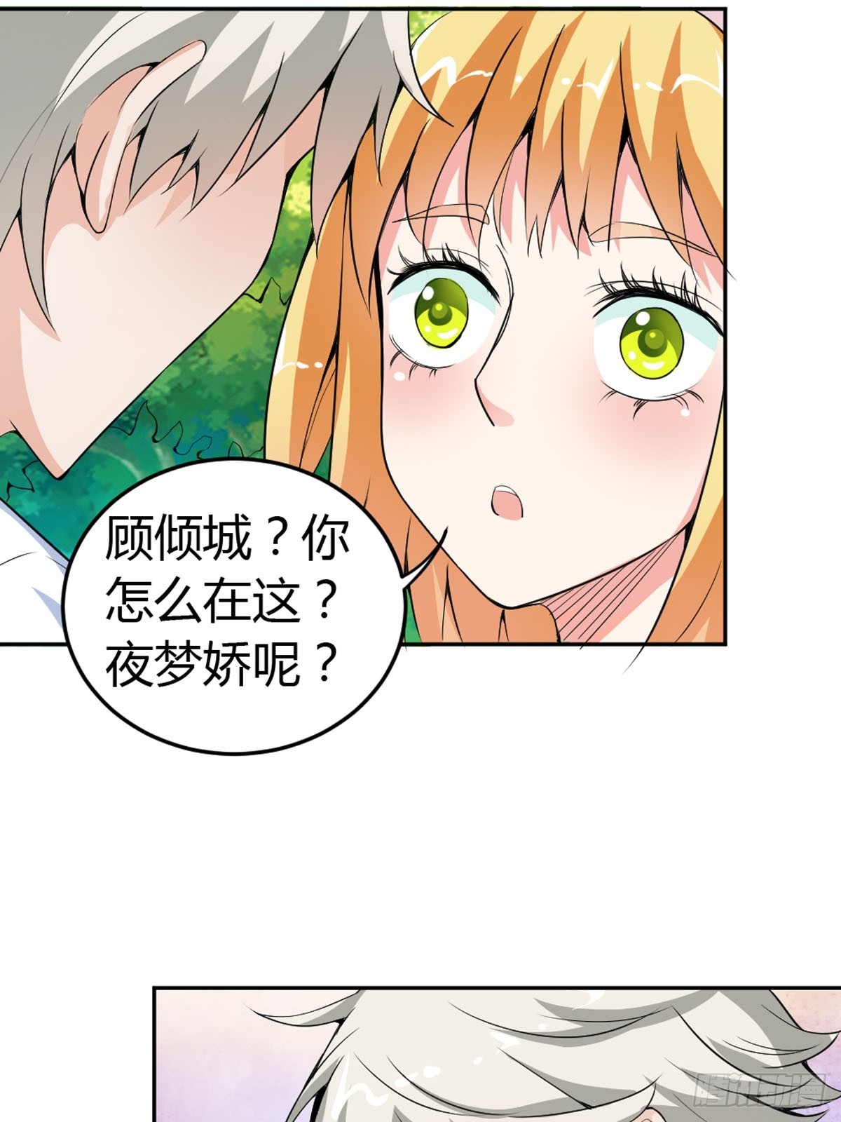 《嗜血王爵的告白》第29话 第11页