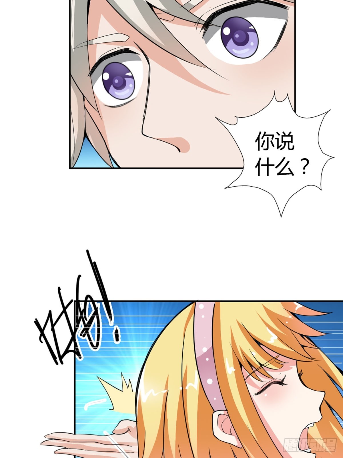 《嗜血王爵的告白》第29话 第14页