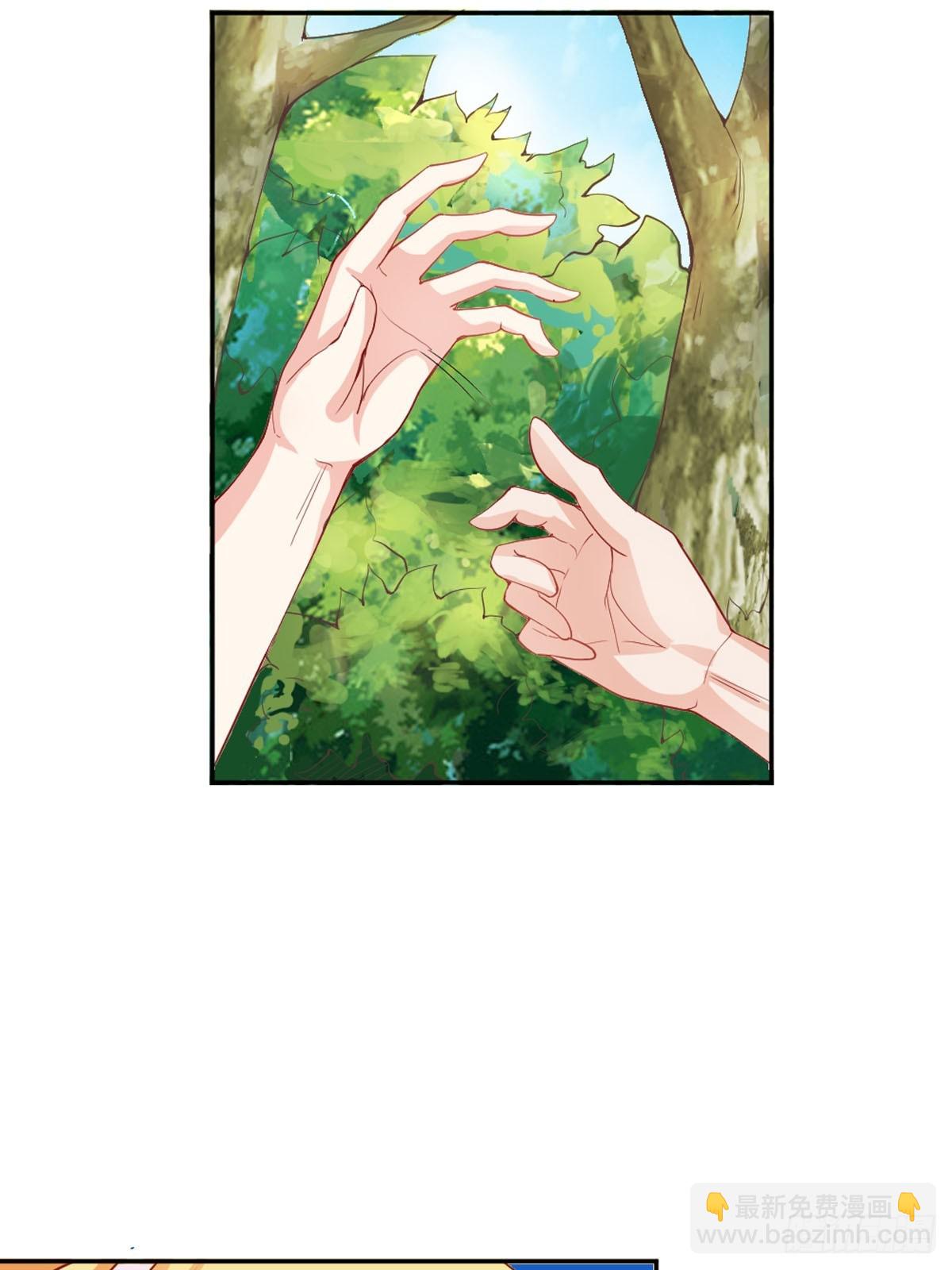 《嗜血王爵的告白》第29话 第3页