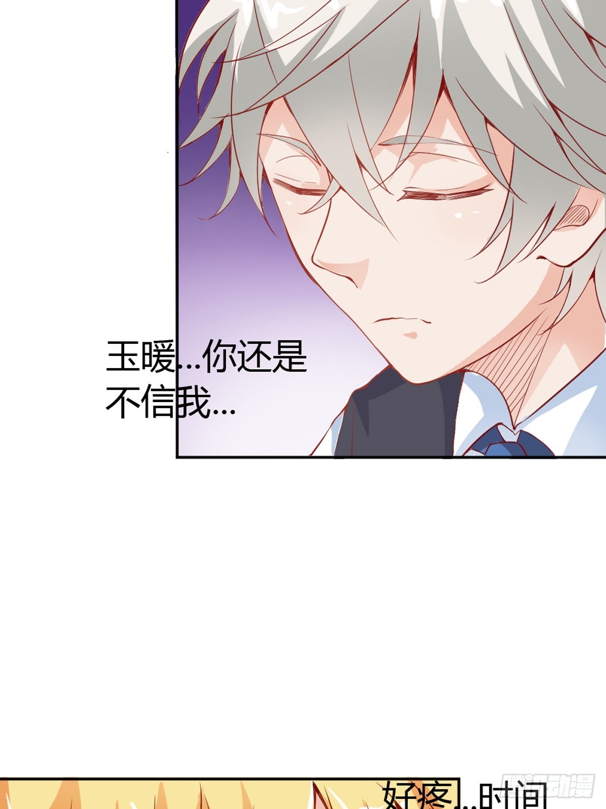 《嗜血王爵的告白》第29话 第5页