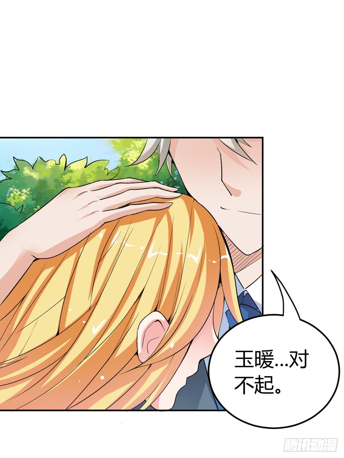 《嗜血王爵的告白》第29话 第9页
