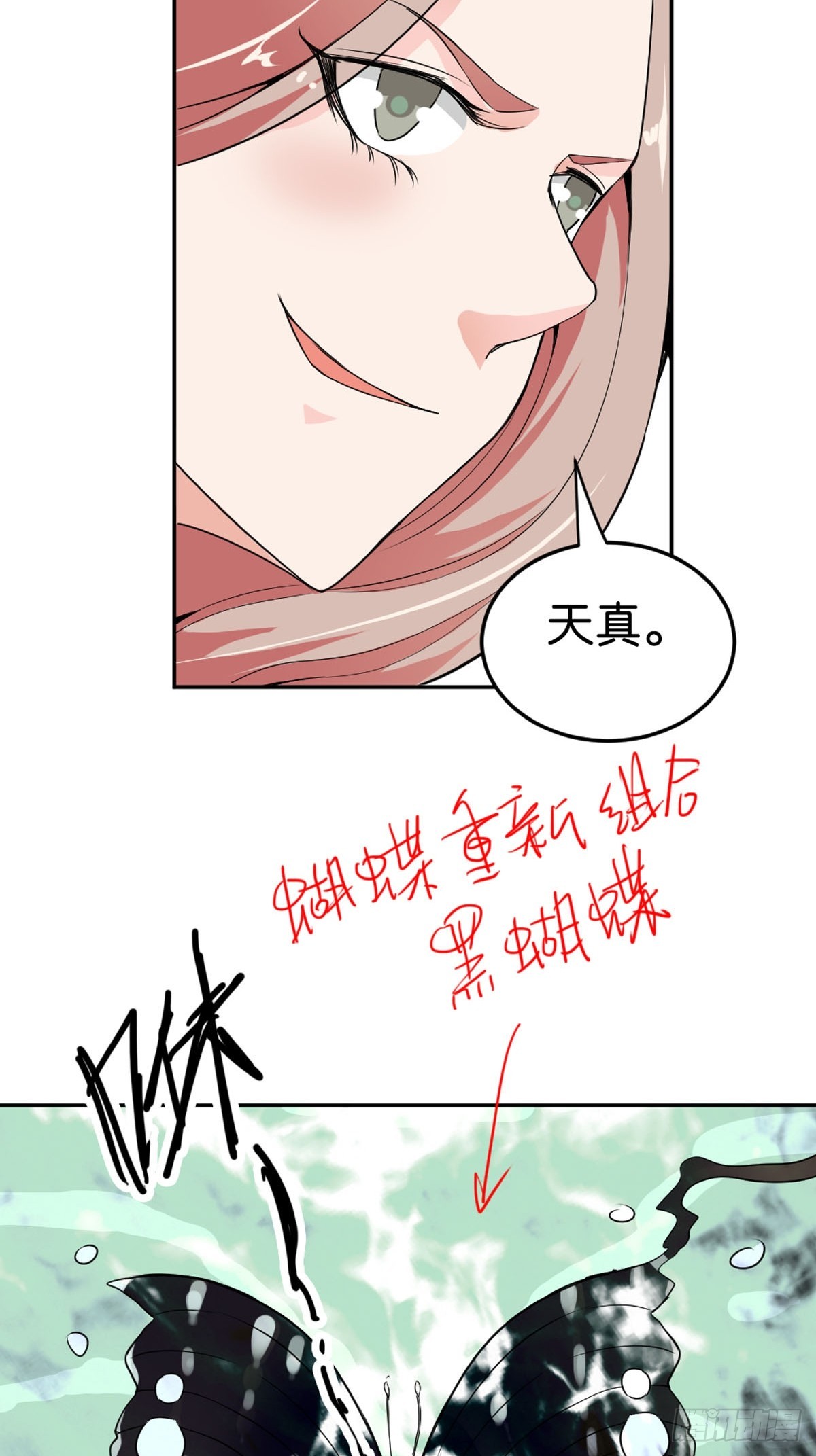 《嗜血王爵的告白》第35话 第10页