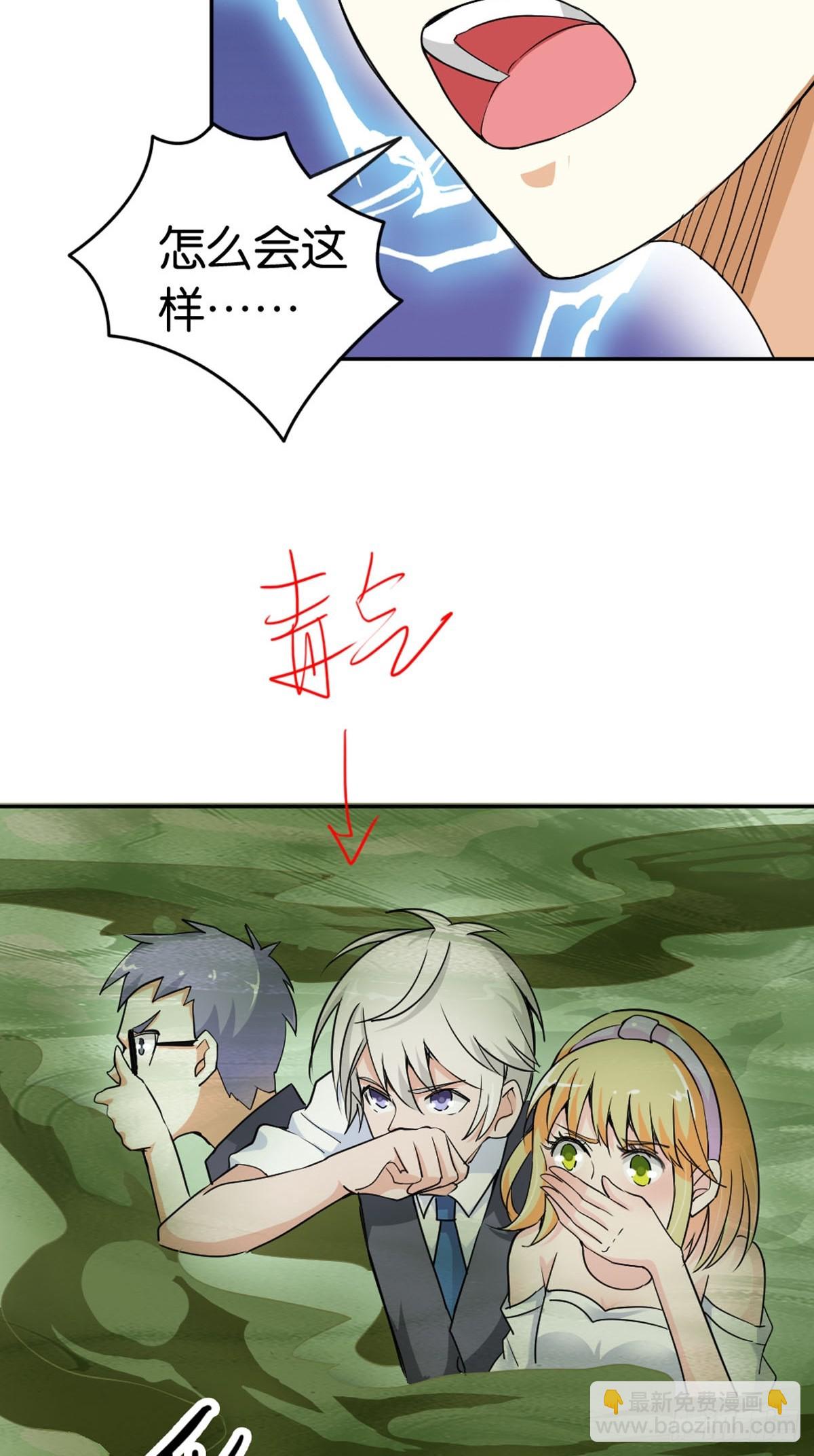 《嗜血王爵的告白》第35话 第12页