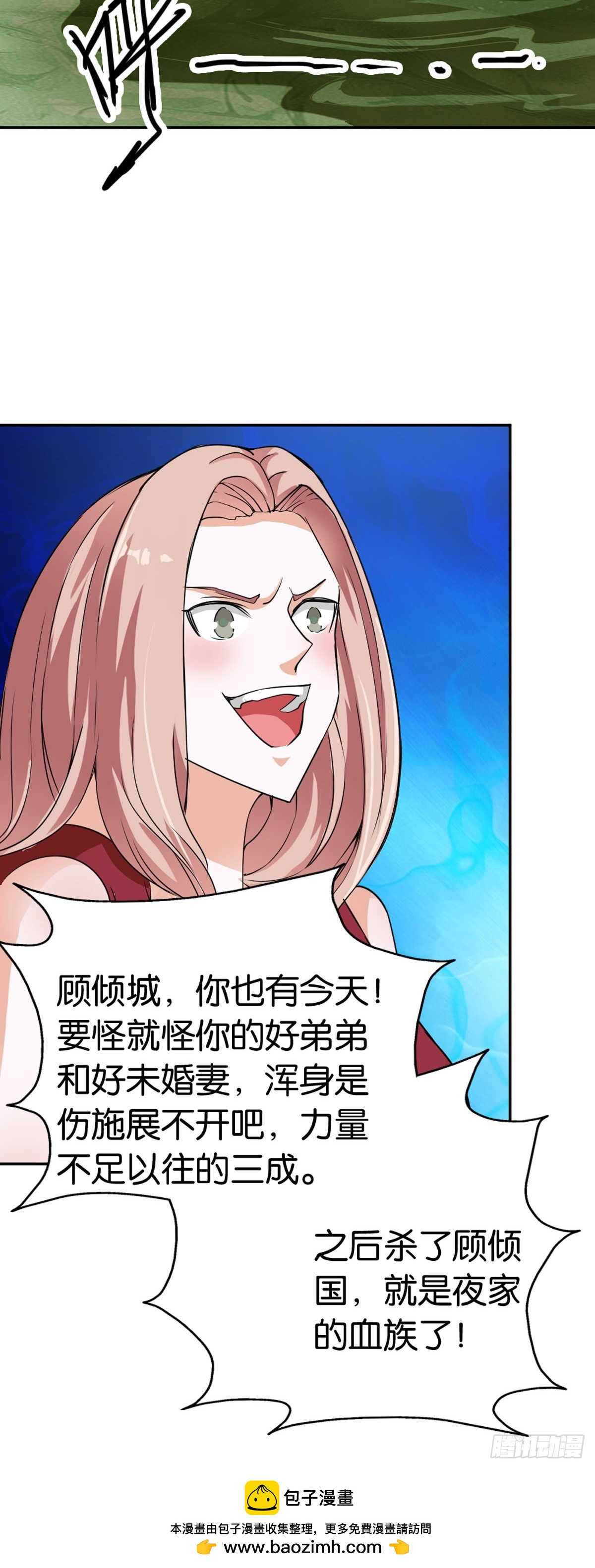 《嗜血王爵的告白》第35话 第13页