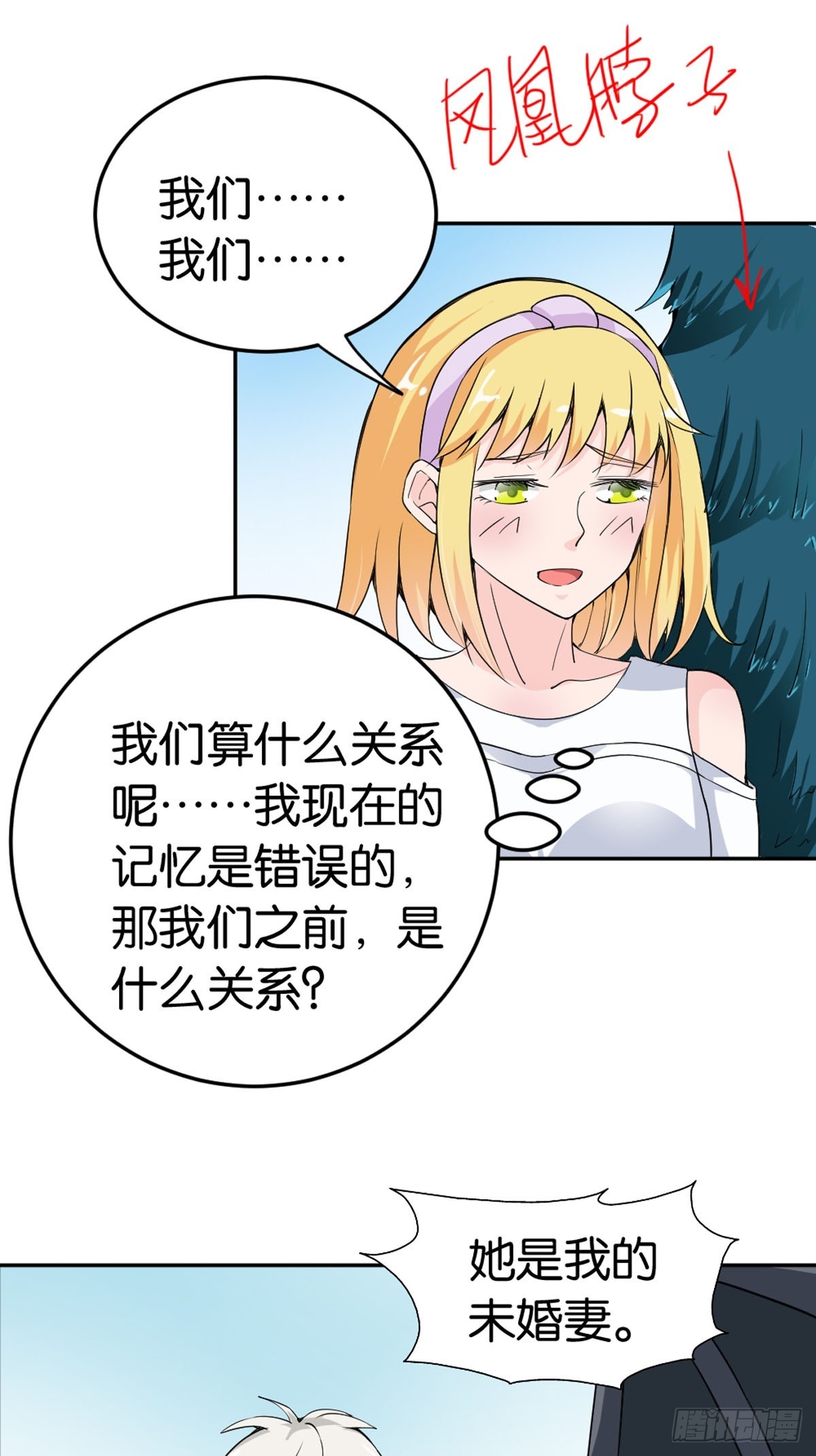 《嗜血王爵的告白》第35话 第1页