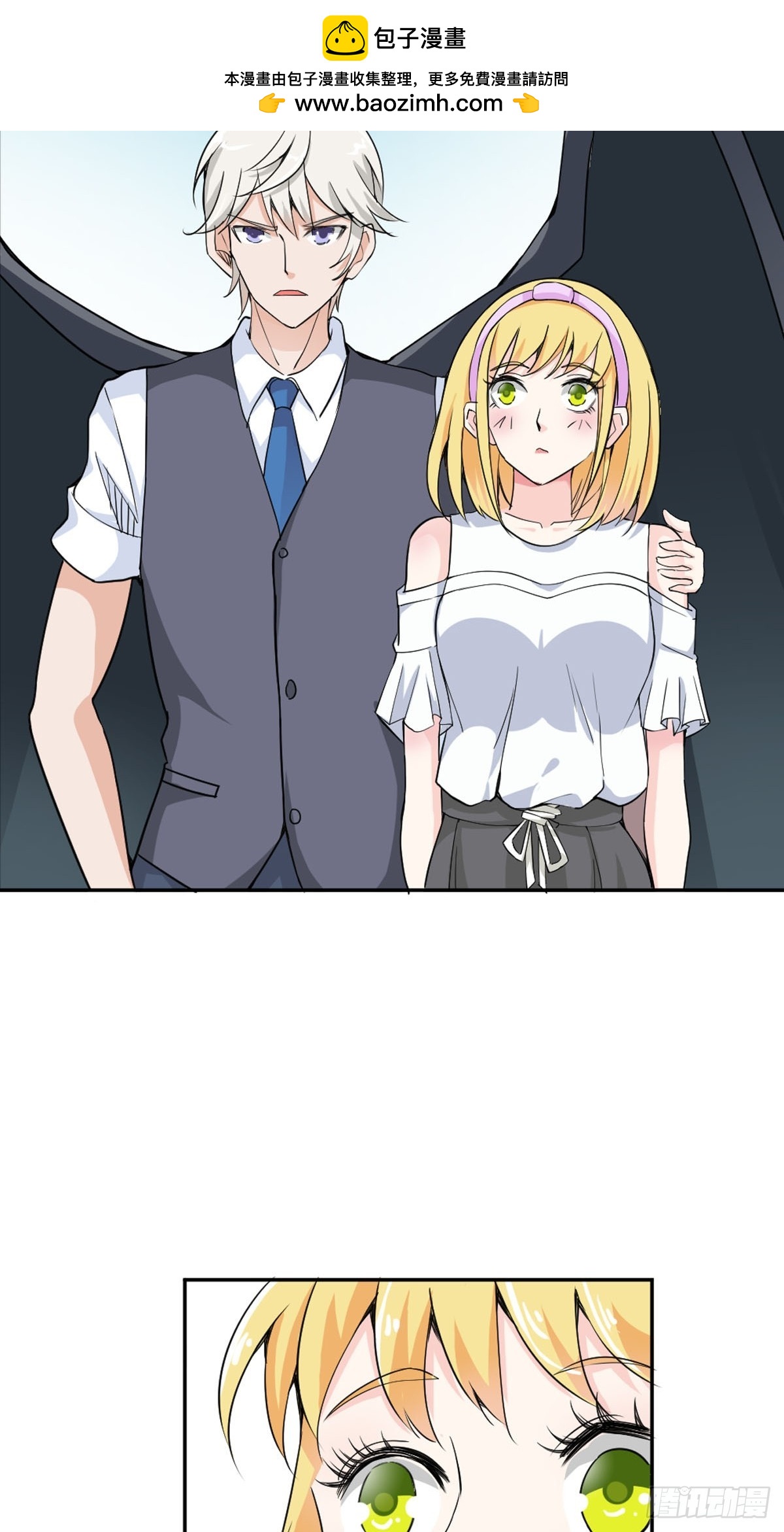 《嗜血王爵的告白》第35话 第2页