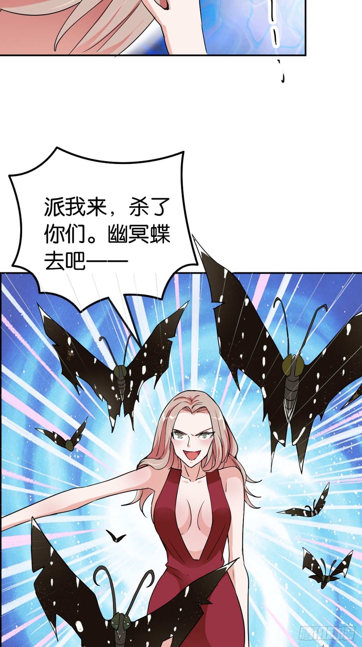 《嗜血王爵的告白》第35话 第6页