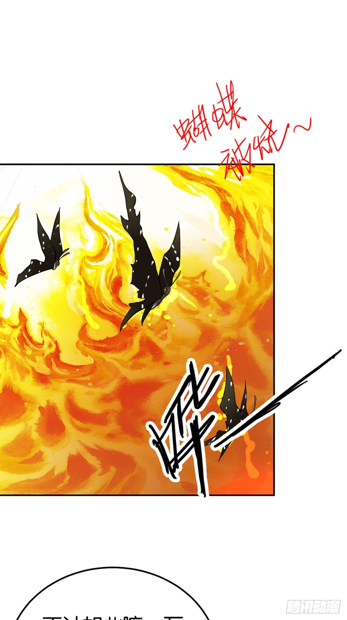 《嗜血王爵的告白》第35话 第8页