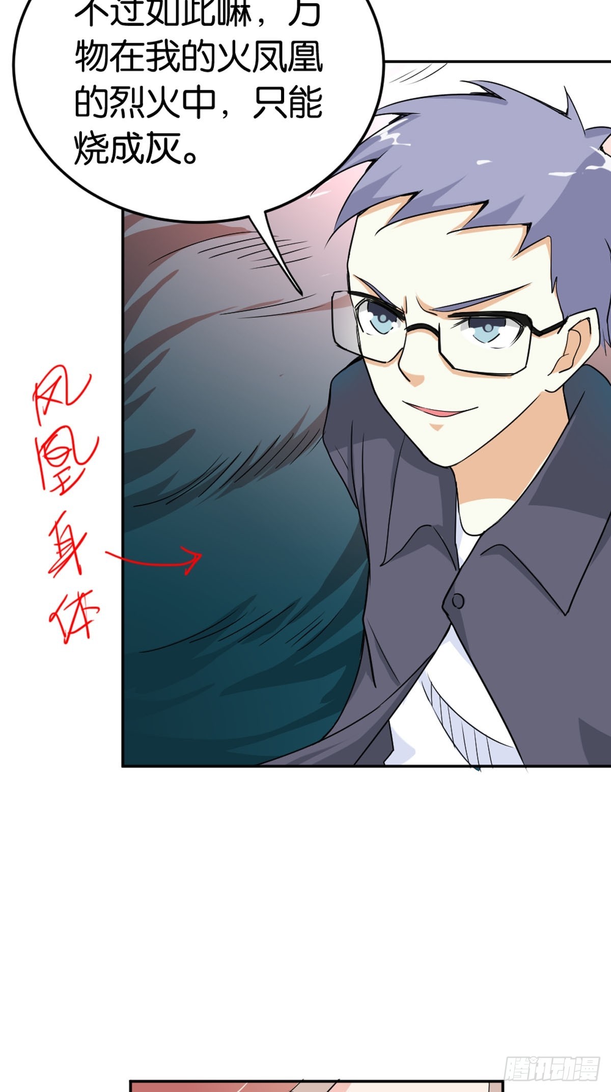 《嗜血王爵的告白》第35话 第9页