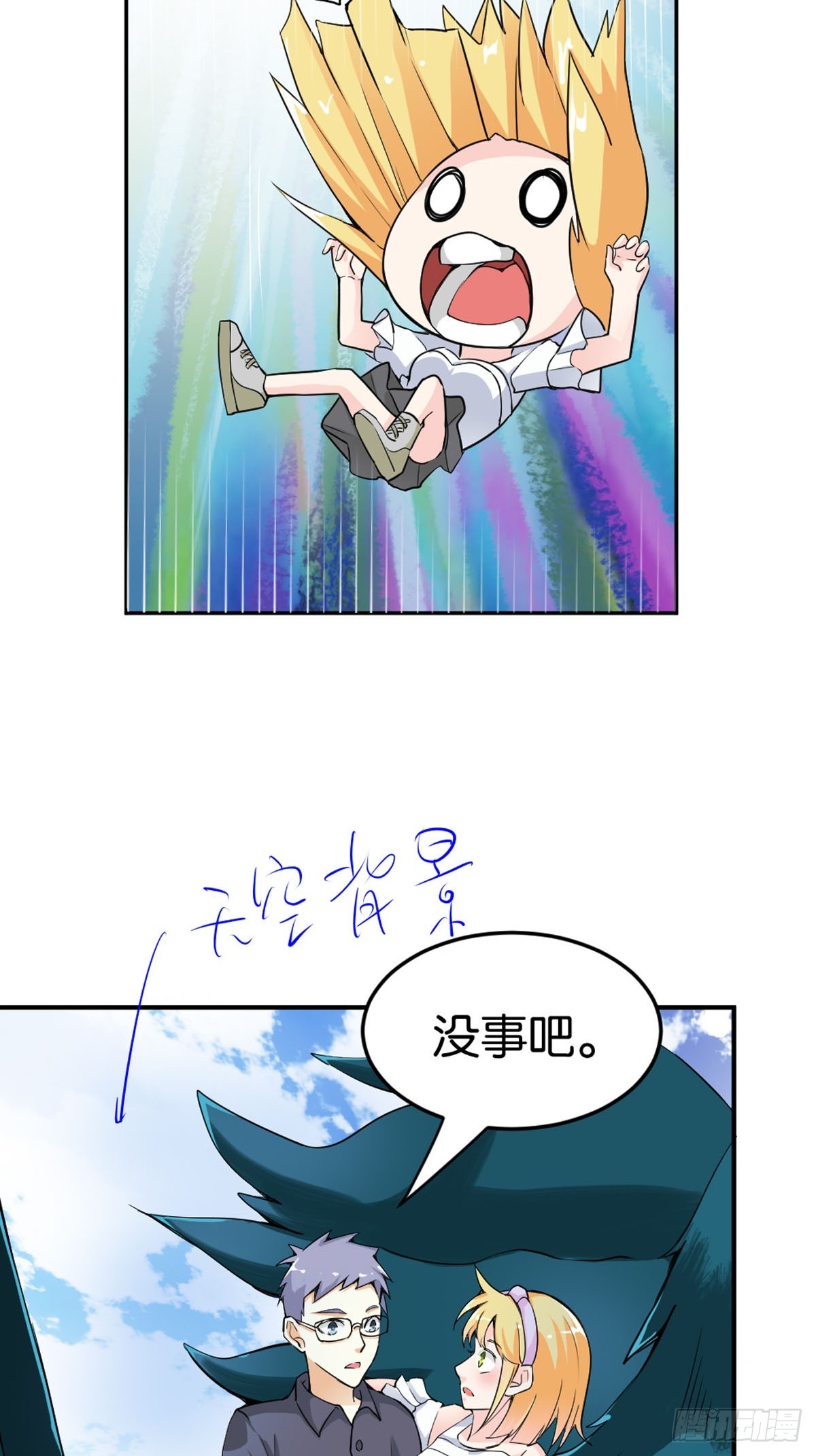 《嗜血王爵的告白》第34话 第10页
