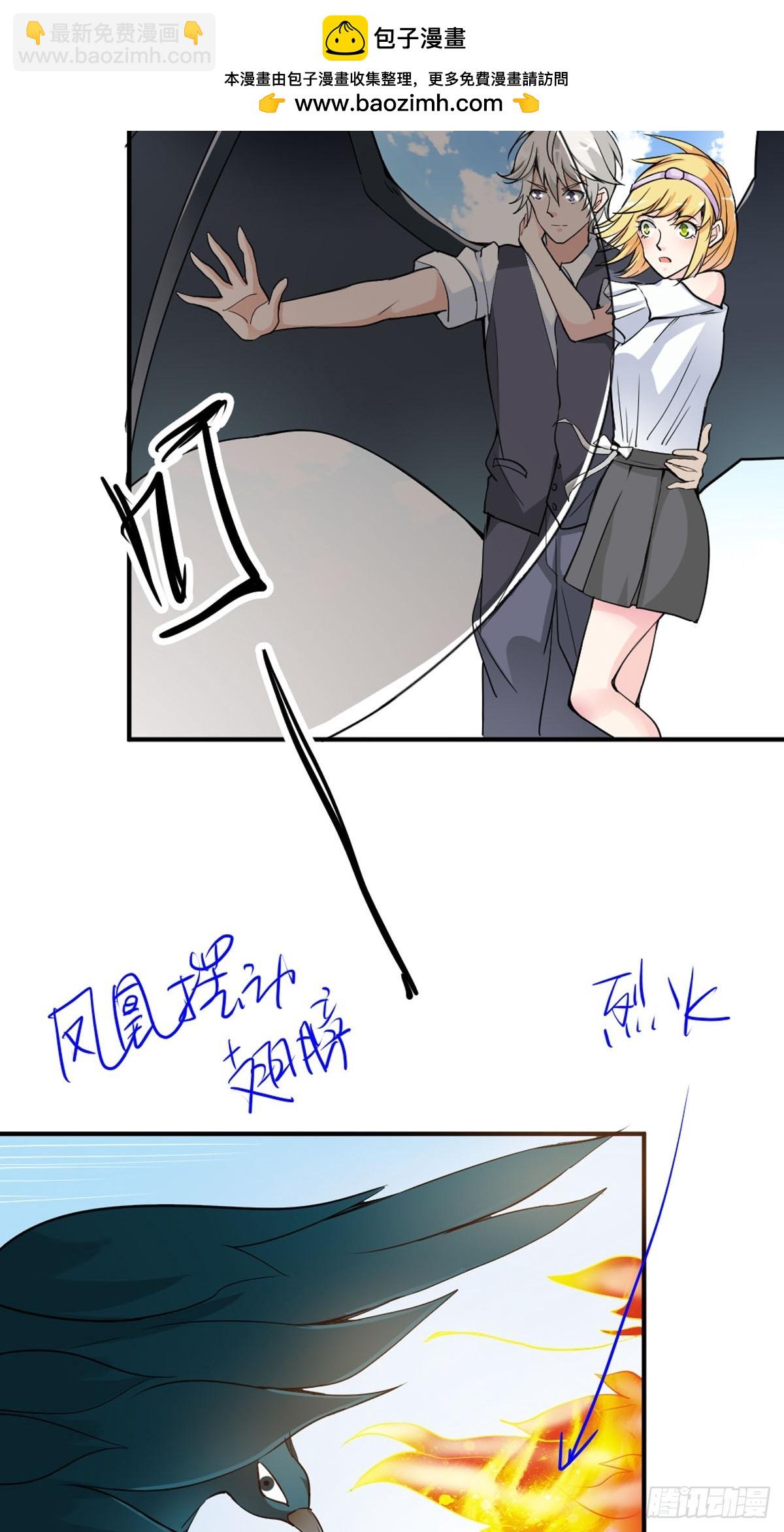 《嗜血王爵的告白》第34话 第2页