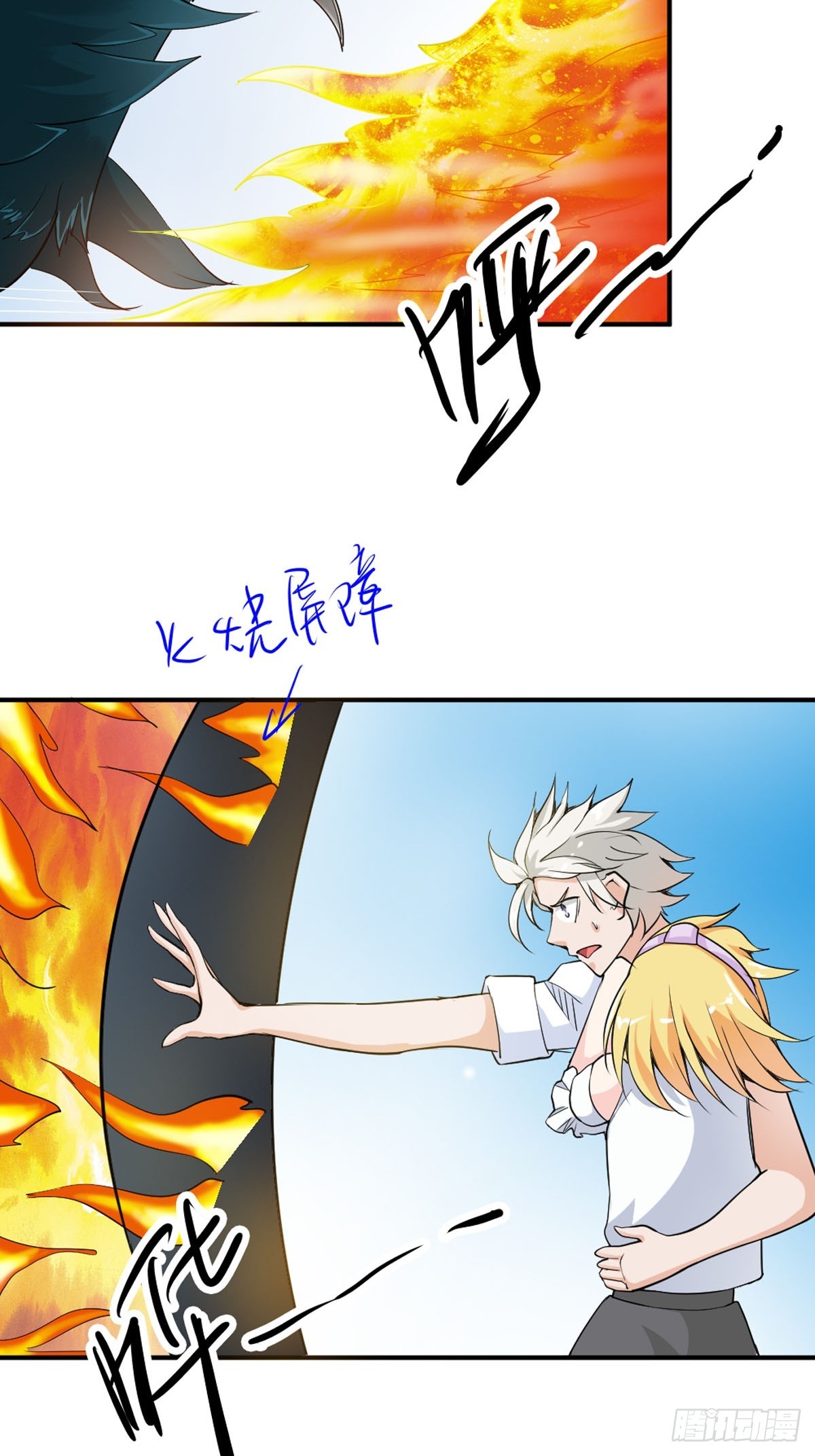 《嗜血王爵的告白》第34话 第3页