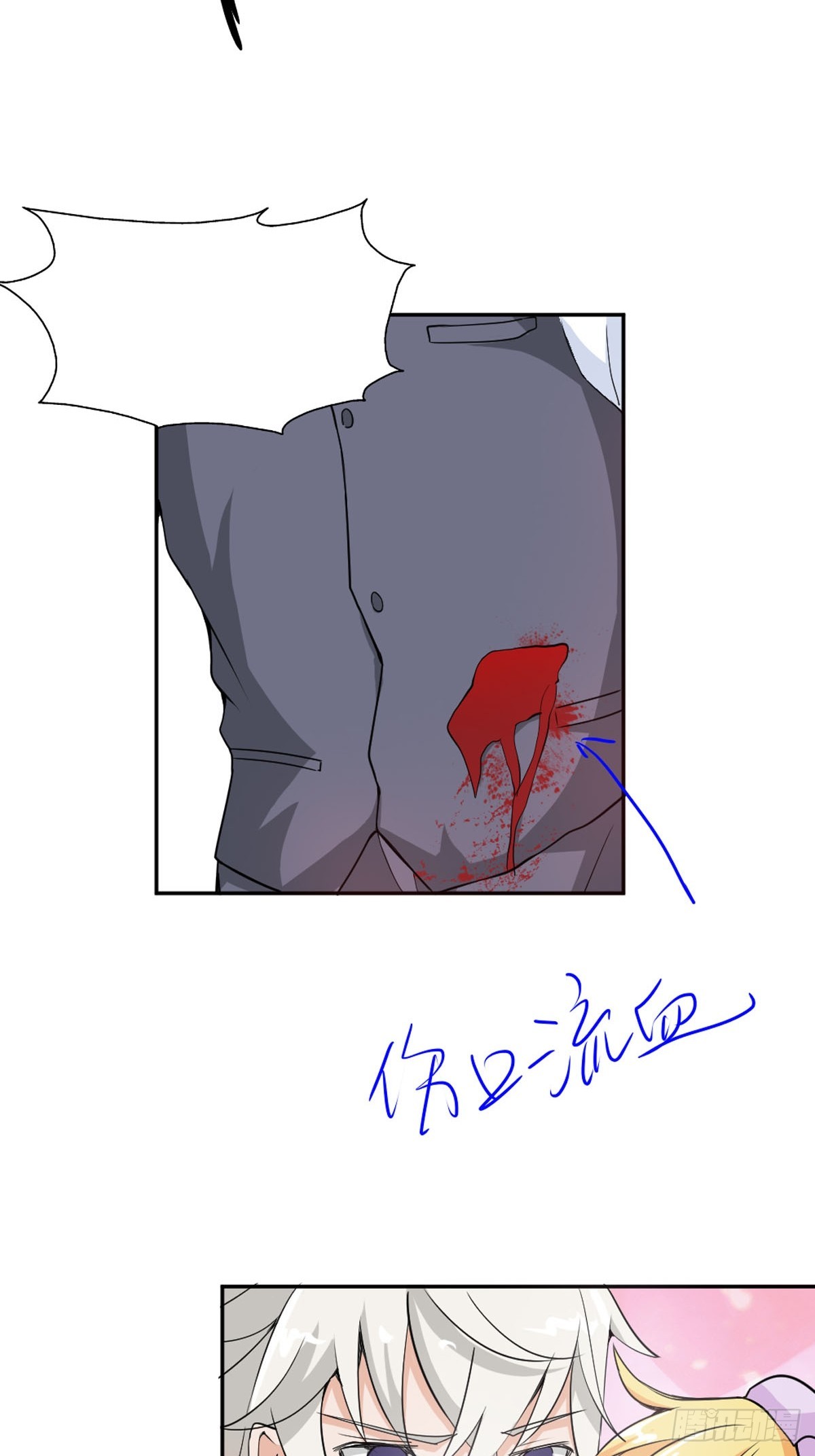 《嗜血王爵的告白》第34话 第4页