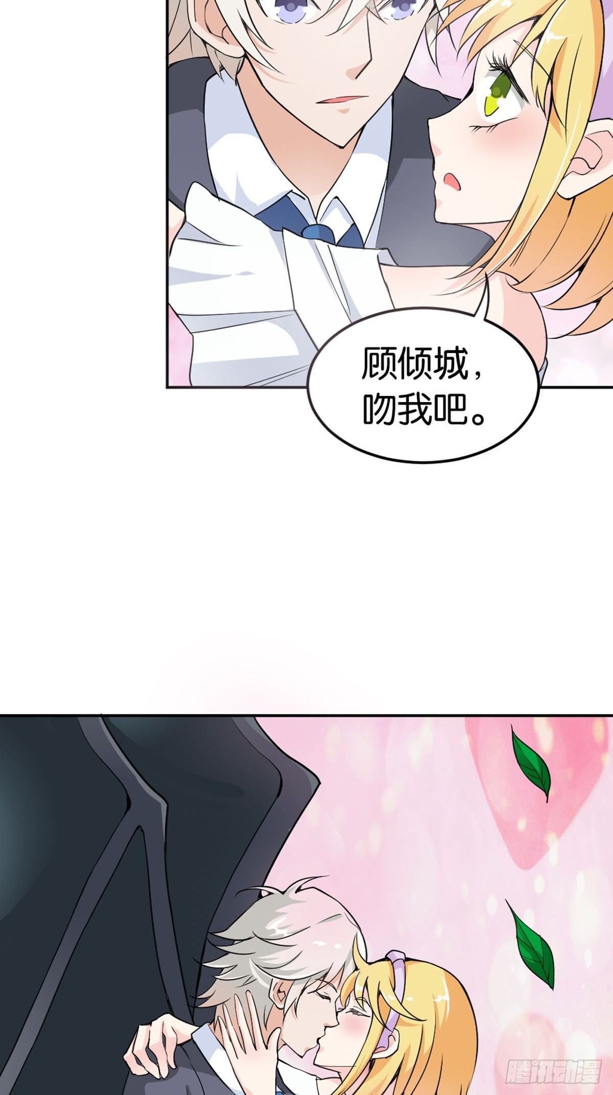 《嗜血王爵的告白》第34话 第5页