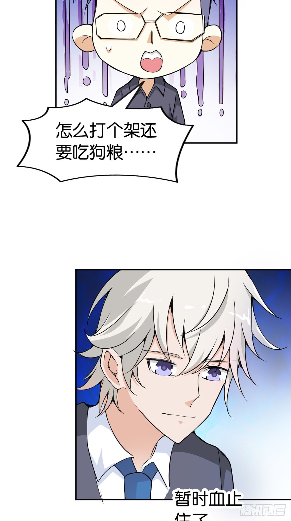 《嗜血王爵的告白》第34话 第7页