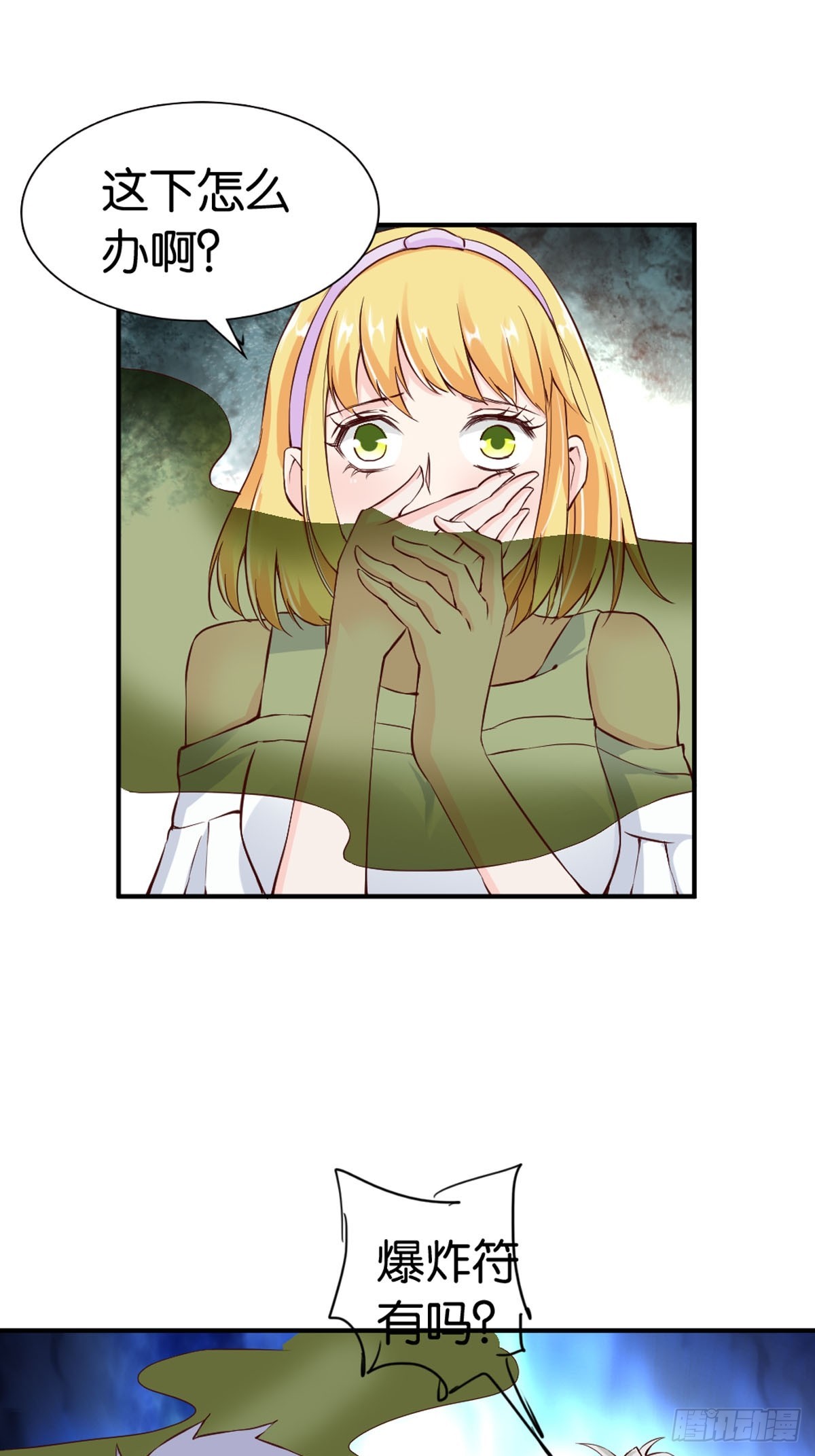 《嗜血王爵的告白》第36话 第1页