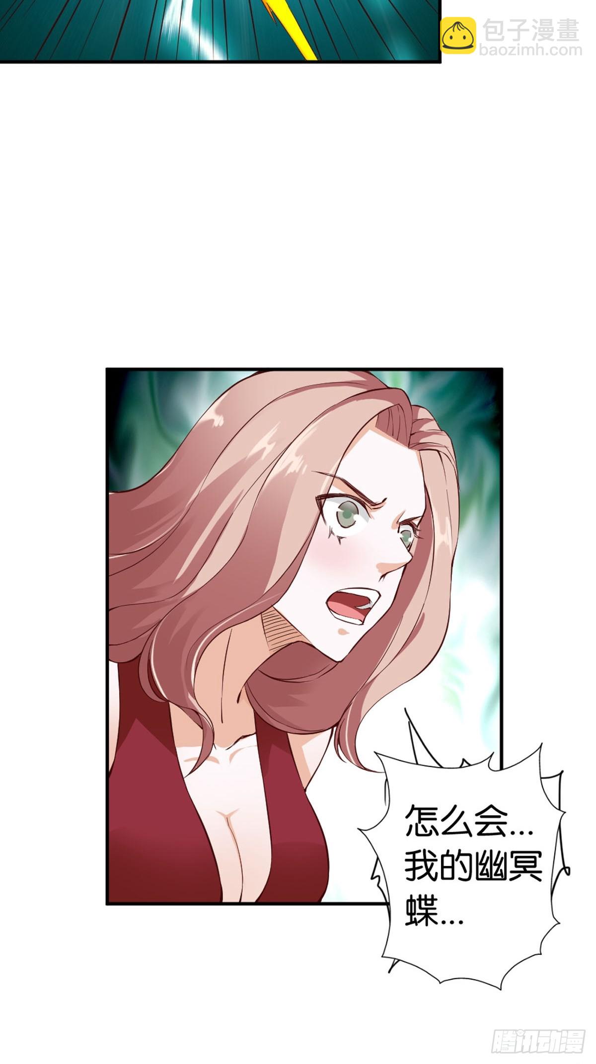 《嗜血王爵的告白》第36话 第4页