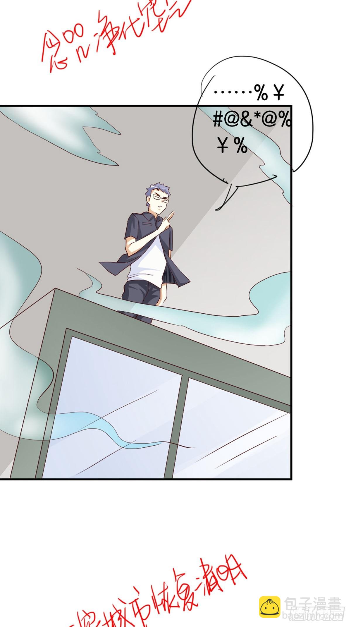 《嗜血王爵的告白》第36话 第6页