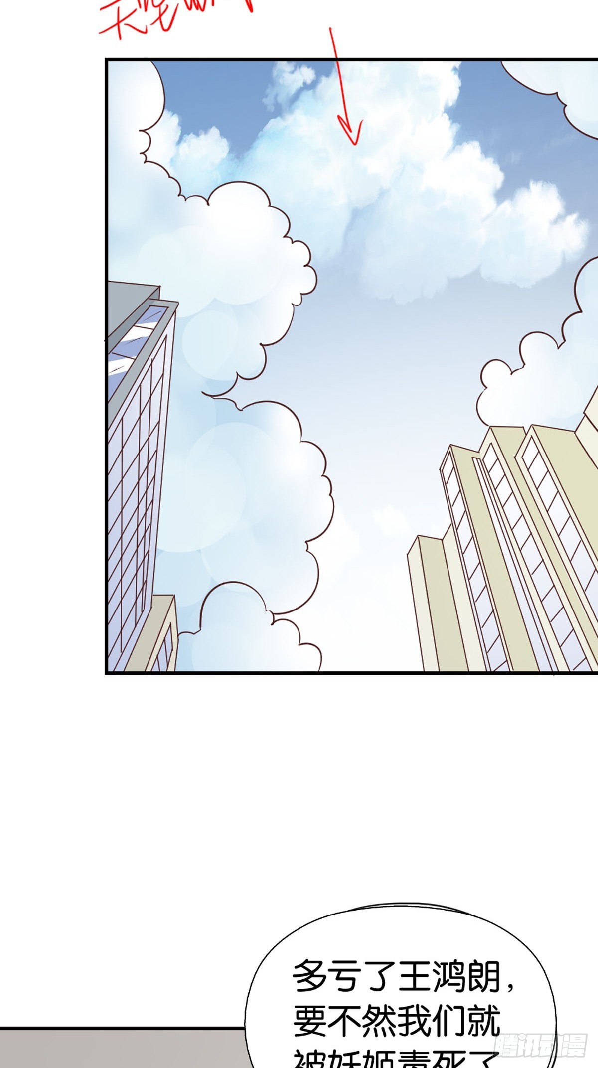 《嗜血王爵的告白》第36话 第7页