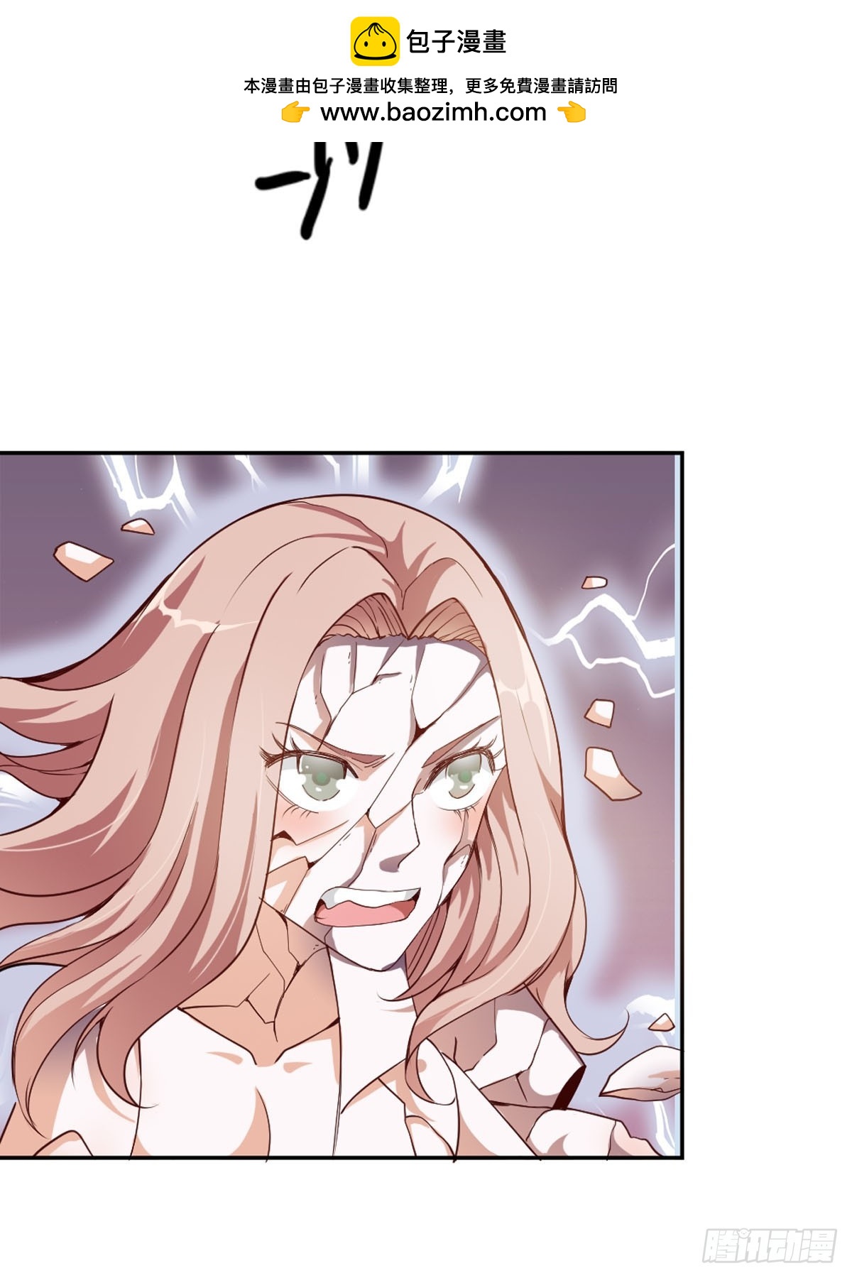 《嗜血王爵的告白》第37话 第2页