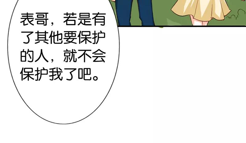 《嗜血王爵的告白》第39话 我代替她不可以吗 第11页