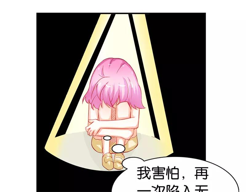 《嗜血王爵的告白》第39话 我代替她不可以吗 第12页