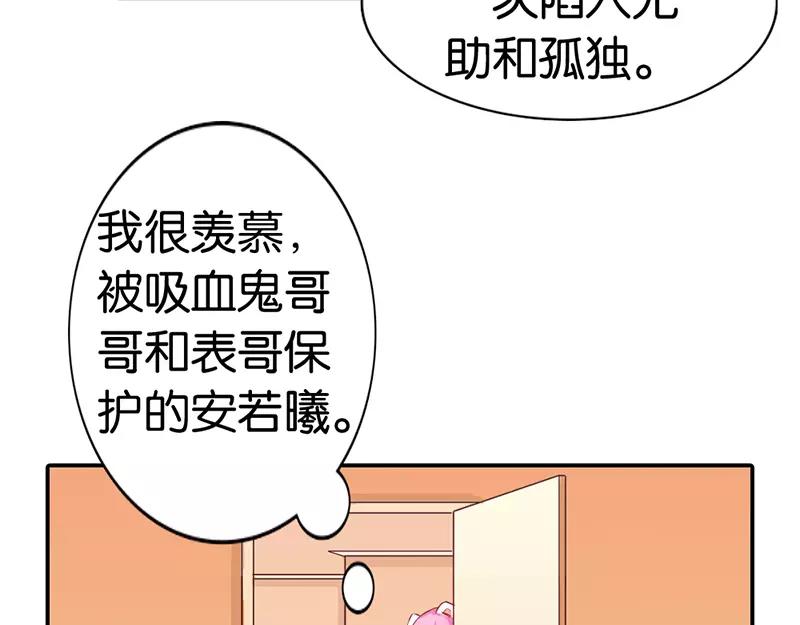 《嗜血王爵的告白》第39话 我代替她不可以吗 第13页