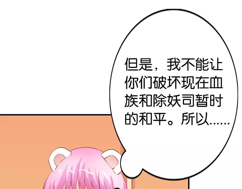 《嗜血王爵的告白》第39话 我代替她不可以吗 第15页