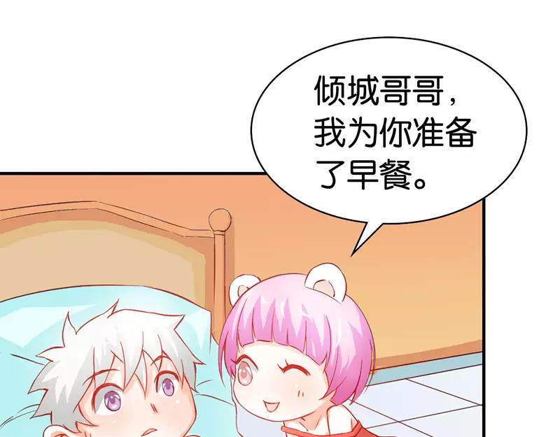 《嗜血王爵的告白》第39话 我代替她不可以吗 第19页