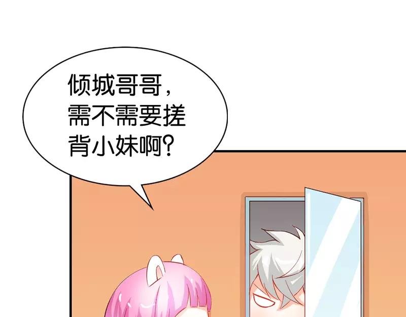 《嗜血王爵的告白》第39话 我代替她不可以吗 第21页