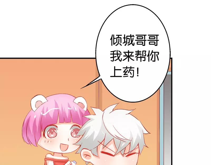 《嗜血王爵的告白》第39话 我代替她不可以吗 第23页