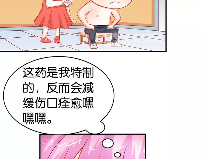 《嗜血王爵的告白》第39话 我代替她不可以吗 第24页