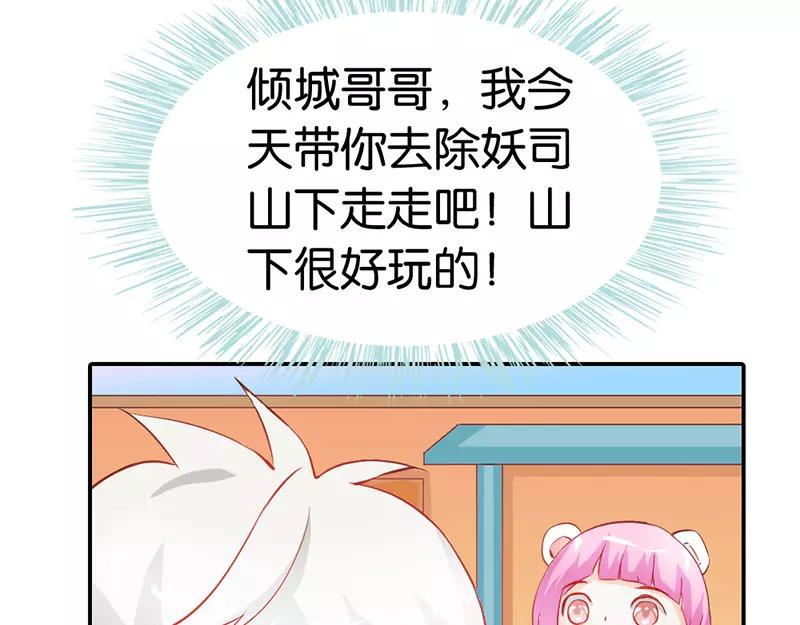 《嗜血王爵的告白》第39话 我代替她不可以吗 第27页