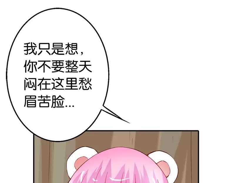 《嗜血王爵的告白》第39话 我代替她不可以吗 第35页
