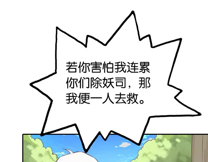《嗜血王爵的告白》第39话 我代替她不可以吗 第45页