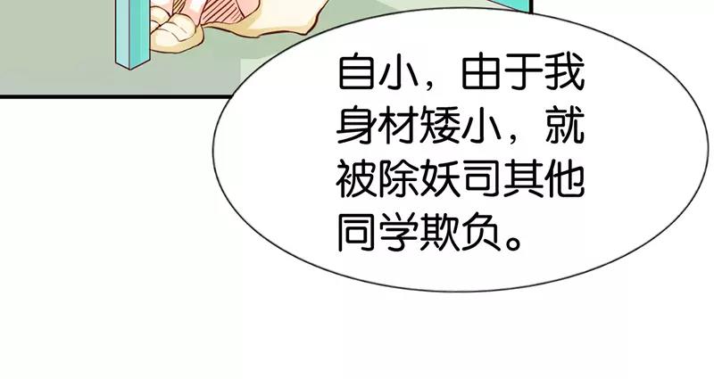 《嗜血王爵的告白》第39话 我代替她不可以吗 第5页
