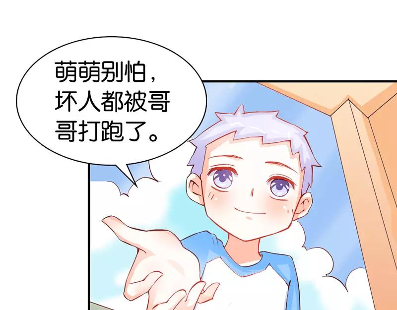 《嗜血王爵的告白》第39话 我代替她不可以吗 第6页