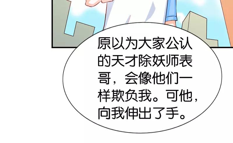 《嗜血王爵的告白》第39话 我代替她不可以吗 第7页