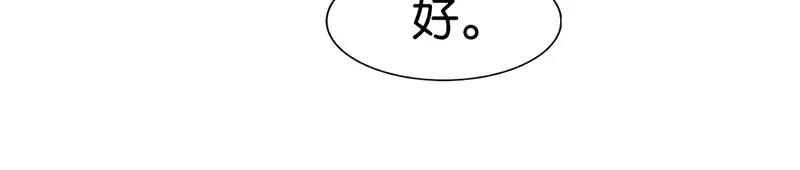 《嗜血王爵的告白》第40话 知道如何弥补吧 第11页