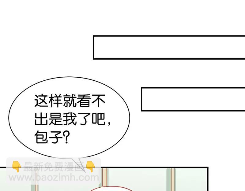 《嗜血王爵的告白》第40话 知道如何弥补吧 第12页