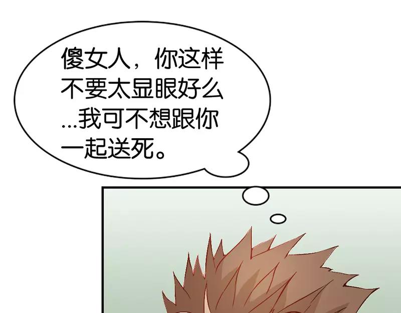 《嗜血王爵的告白》第40话 知道如何弥补吧 第15页
