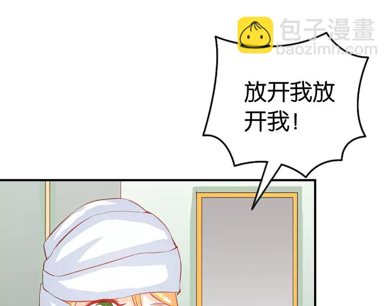 《嗜血王爵的告白》第40话 知道如何弥补吧 第17页