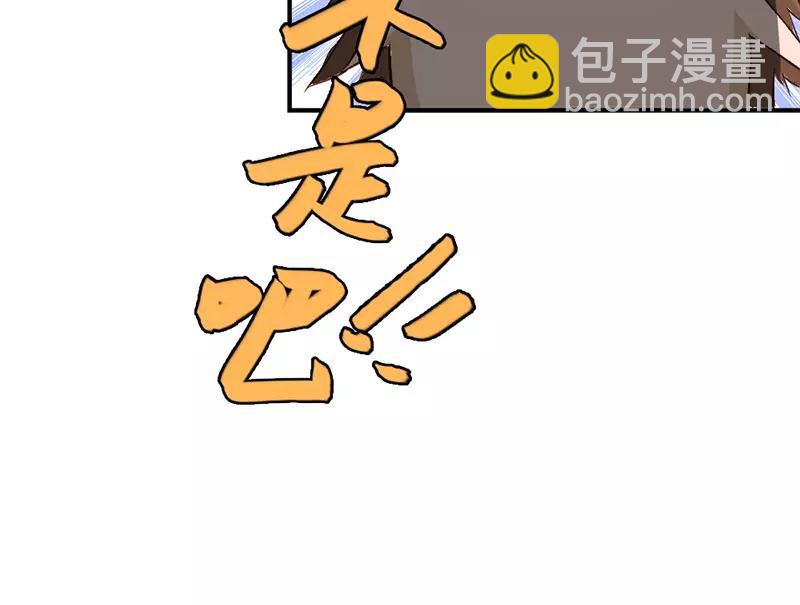 《嗜血王爵的告白》第40话 知道如何弥补吧 第28页