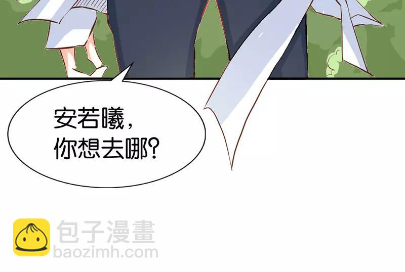 《嗜血王爵的告白》第40话 知道如何弥补吧 第36页
