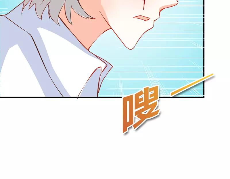 《嗜血王爵的告白》第40话 知道如何弥补吧 第41页