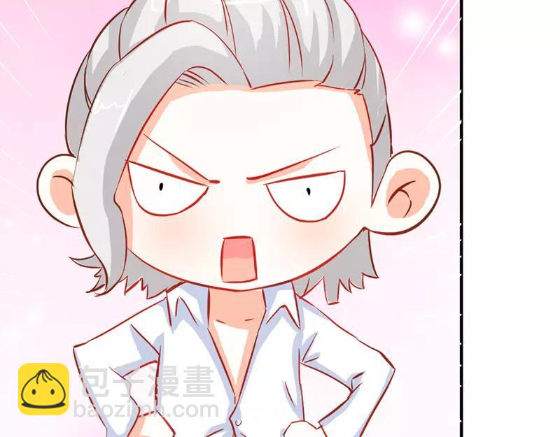 《嗜血王爵的告白》第40话 知道如何弥补吧 第47页