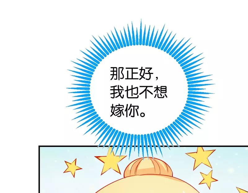 《嗜血王爵的告白》第40话 知道如何弥补吧 第49页