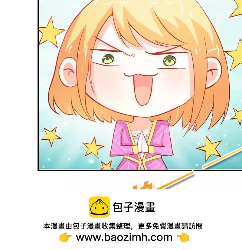 《嗜血王爵的告白》第40话 知道如何弥补吧 第50页
