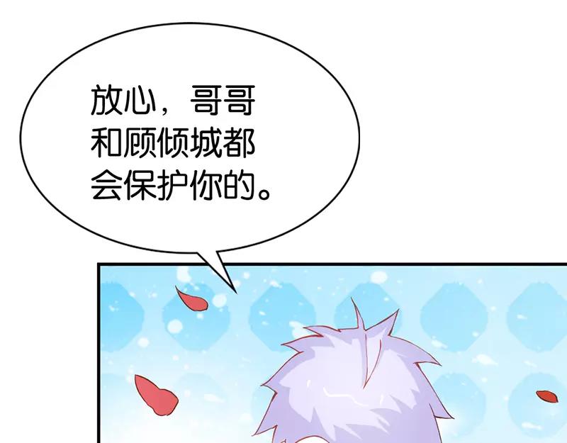 《嗜血王爵的告白》第40话 知道如何弥补吧 第9页